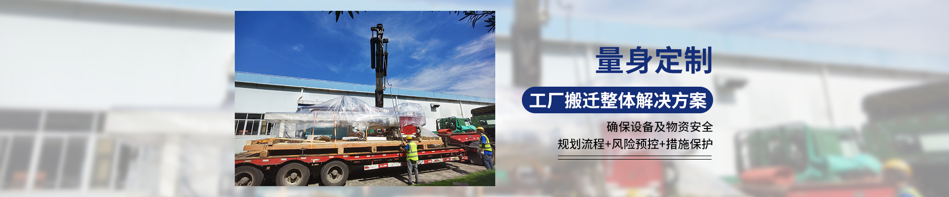 桂星搬運(yùn)-專業(yè)提供精密設(shè)備搬運(yùn)，工廠搬遷，設(shè)備安裝