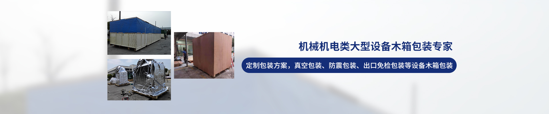 桂星搬運(yùn)-設(shè)備拆卸安裝，設(shè)備起重吊裝，精密設(shè)備裝卸搬運(yùn)